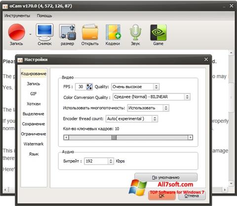 Skærmbillede oCam Screen Recorder Windows 7